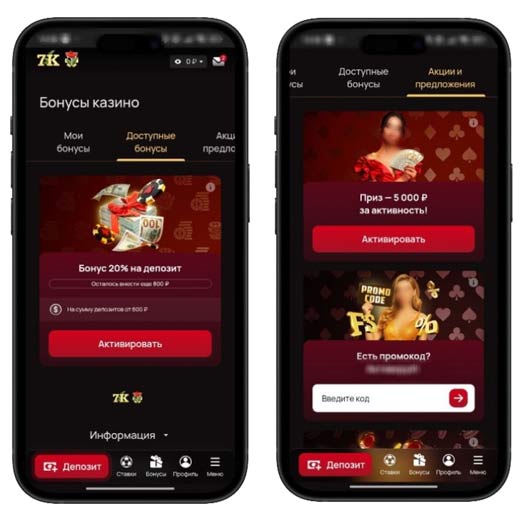 Промо предложения