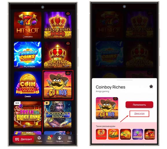 Приложение интернет казино